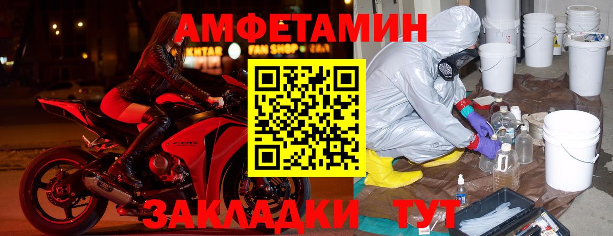 АМФЕТАМИН  Вход с VPN  Барнаул  Амфетамин 98% 