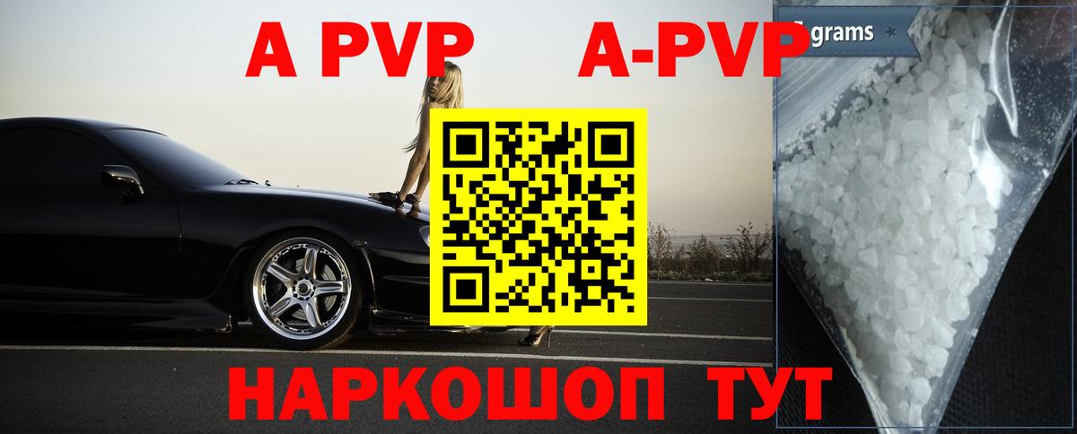 Барнаул  A-PVP СК КРИС  A-PVP  A PVP крисы CK  Вход с VPN 