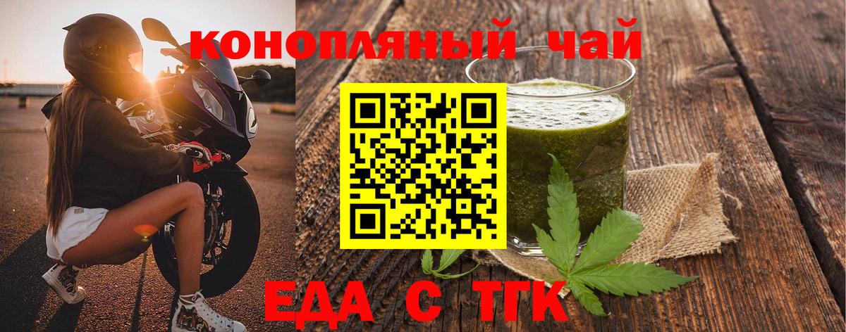 Барнаул  Еда ТГК конопля  Вход с VPN 