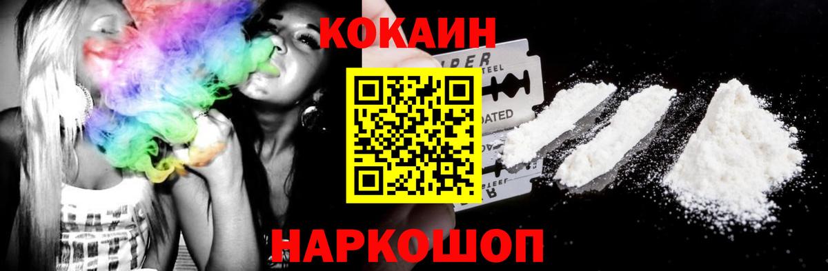 Барнаул  Кокаин 97%  магазин    Вход с VPN 