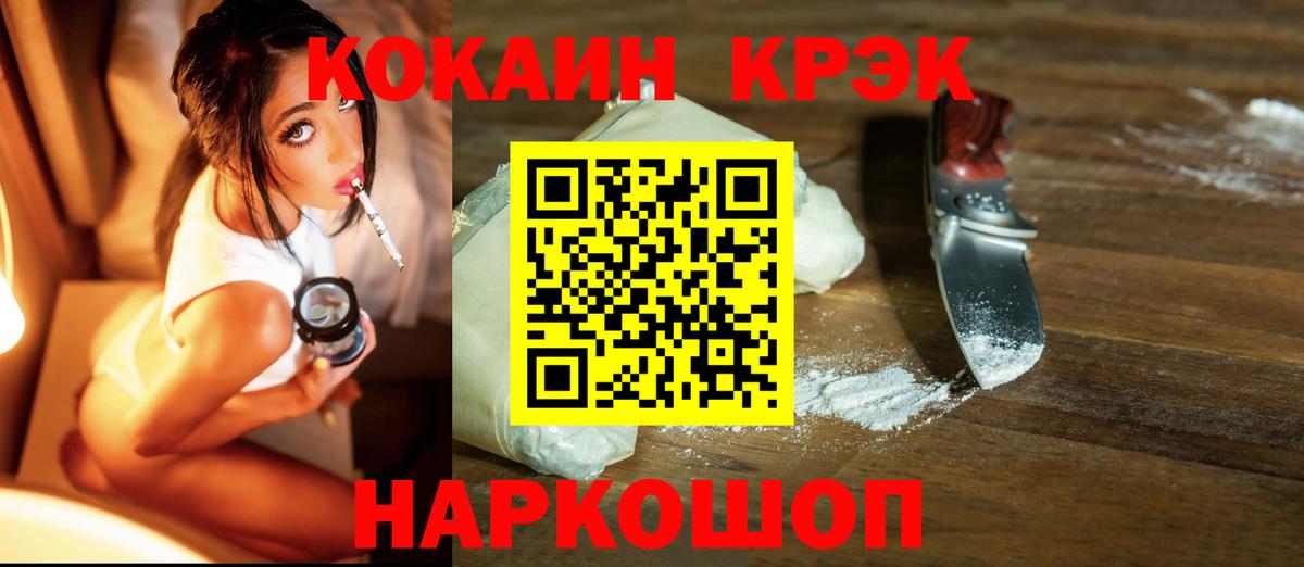 Гашиш  ТГК  Альфа ПВП СК кристаллы  МЕФ кристаллы  Меф МЯУ МЯУ  Барнаул  COCAIN  МДМА  Вход с VPN 