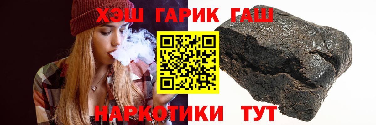 Барнаул  Гашиш VHQ  Гашиш  Вход с VPN 
