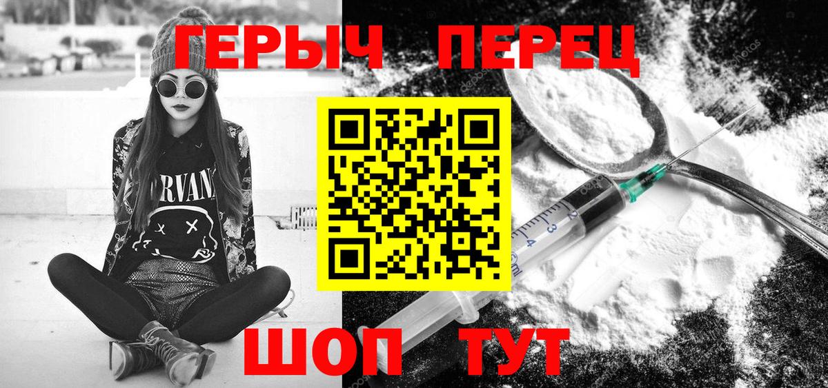 ГЕРОИН гречка Барнаул