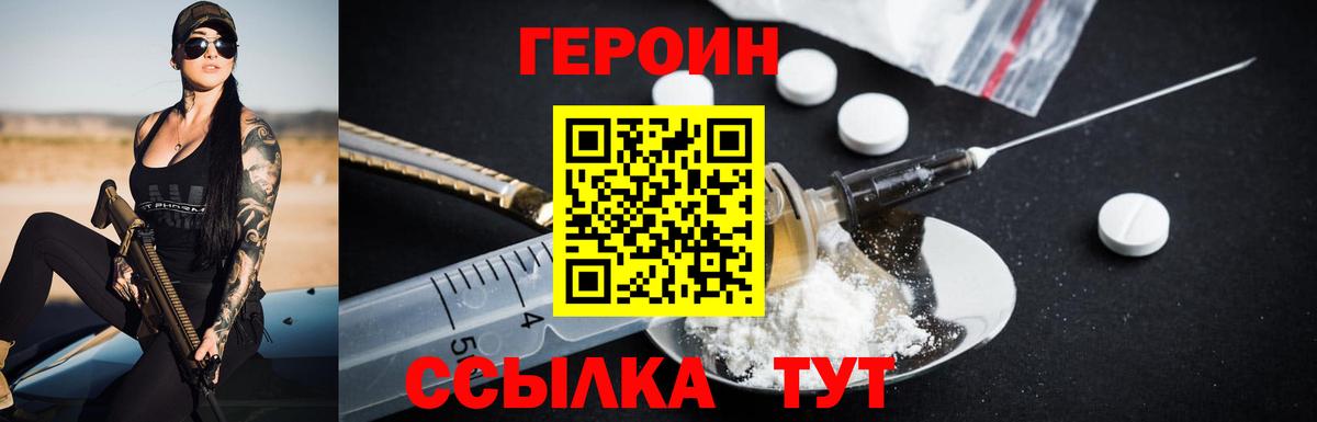 Барнаул  Героин  Вход с VPN  ГЕРОИН Heroin 