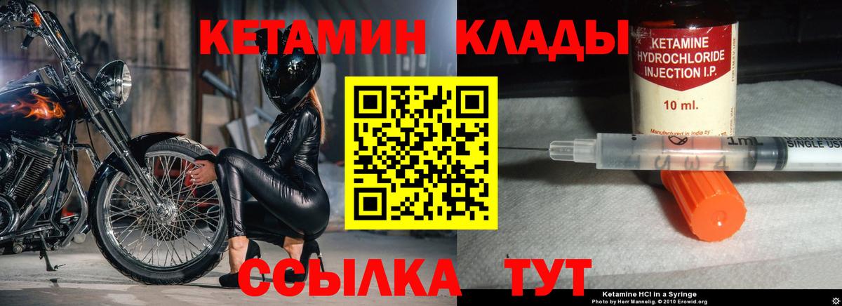 КЕТАМИН VHQ  Кетамин ketamine  Вход с VPN  Барнаул 