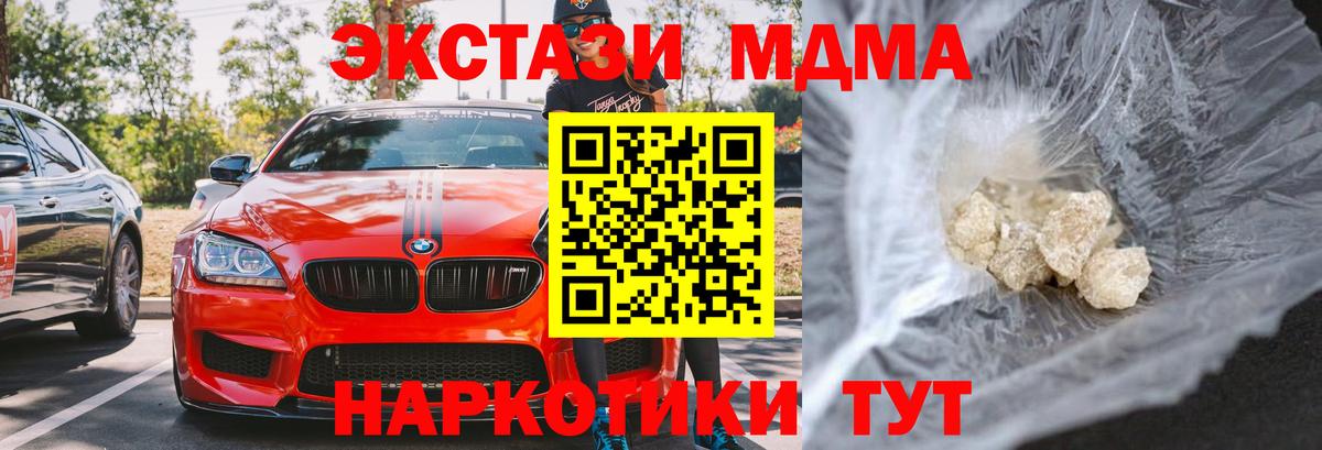 MDMA  MDMA crystal  MDMA Molly  Вход с VPN  Барнаул 