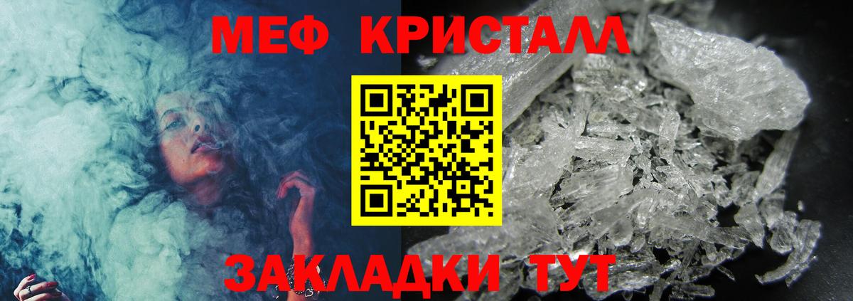 МЯУ-МЯУ  Вход с VPN  Барнаул  МЯУ-МЯУ мука  МЕФ VHQ 