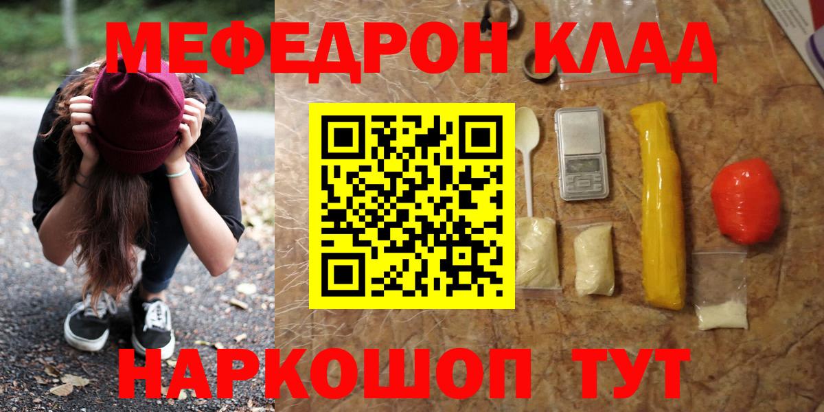 Меф мяу мяу  Барнаул