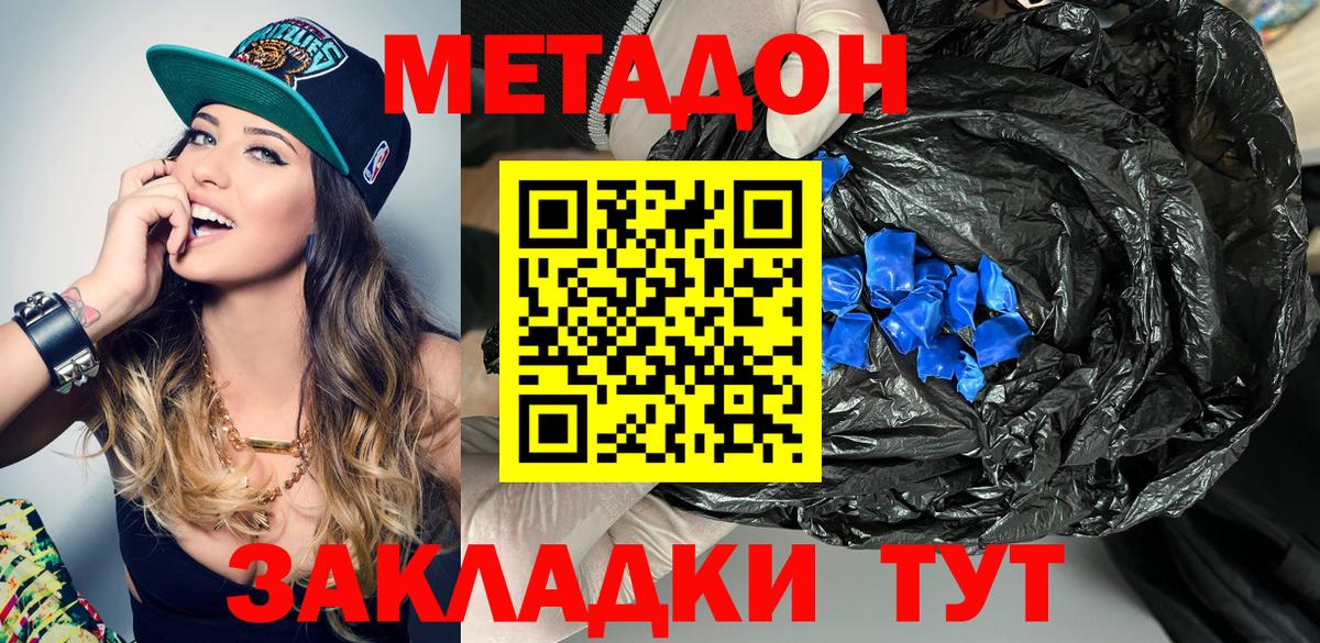 МЕТАДОН мёд  Вход с VPN  OMG вход  Метадон белоснежный  Барнаул 