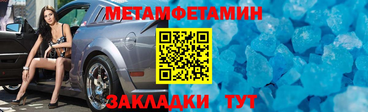 Первитин  Вход с VPN  Барнаул  Метамфетамин Декстрометамфетамин 99.9% 