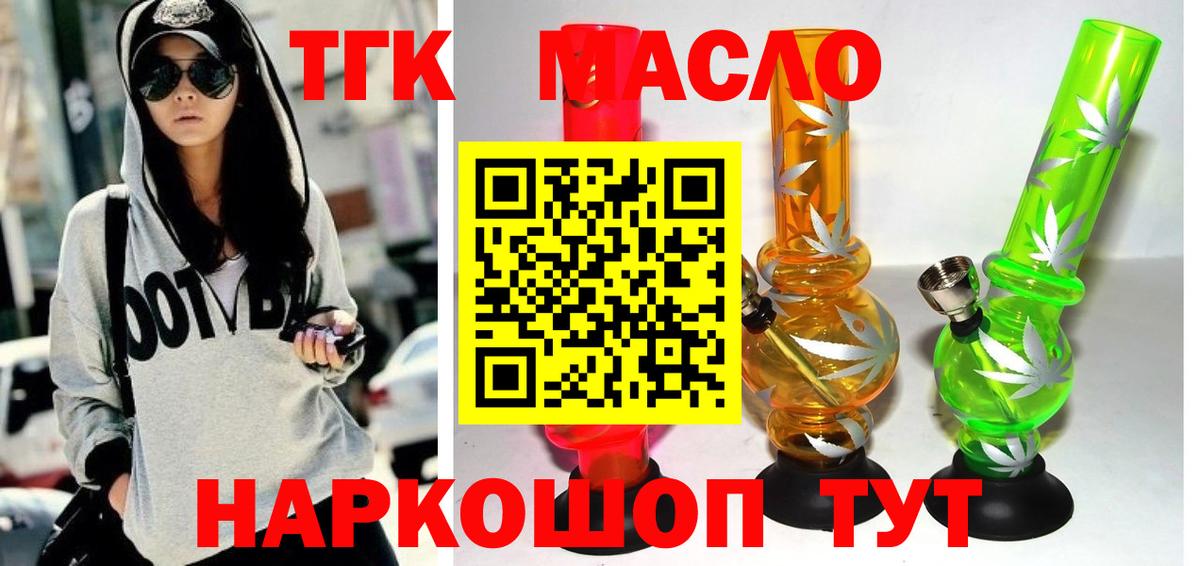 Дистиллят ТГК жижа Барнаул
