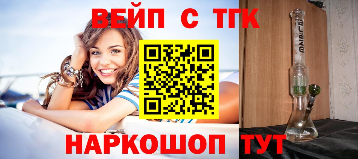 кракен зеркало  Вход с VPN  Барнаул  ТГК THC oil  ТГК концентрат 